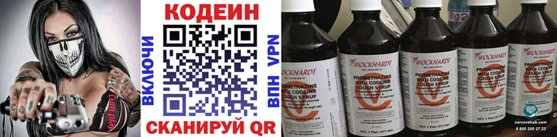 Codein Purple Drank  Шарыпово 