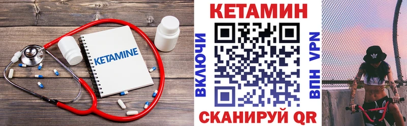 Кетамин ketamine  Шарыпово 